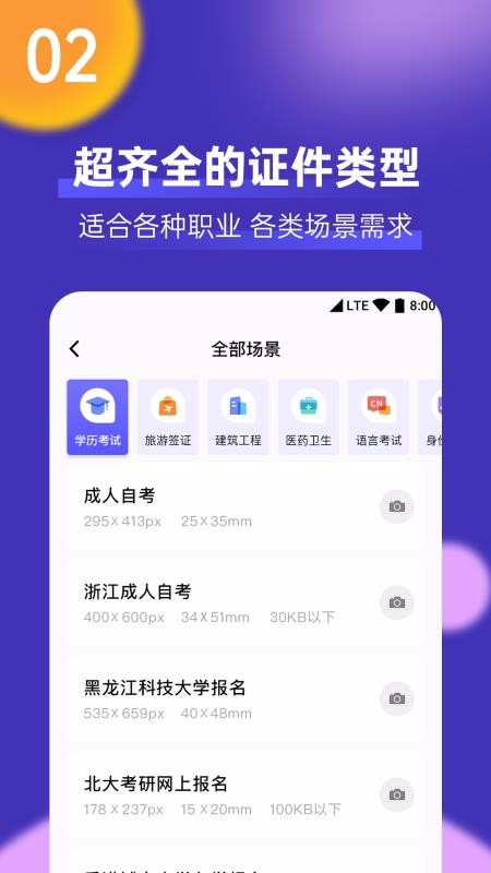 һ֤app_һ֤ v1.0.5 ׿