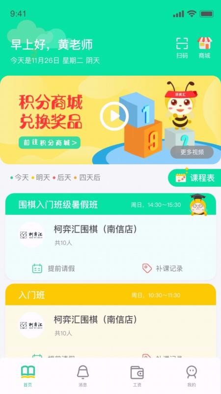 Żʦapp_Żʦ v1.2.3 ׿
