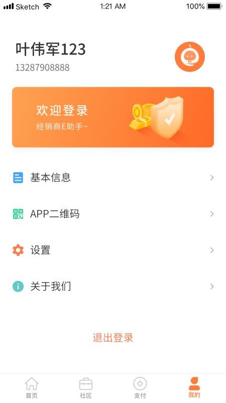 Eapp_E v2.6.0401 ֻ