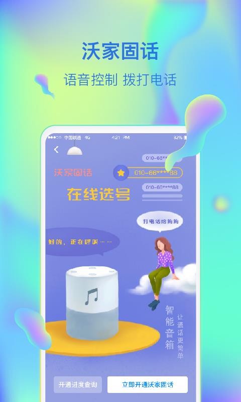 ǻּapp_ǻּ v4.5.0 ֻ