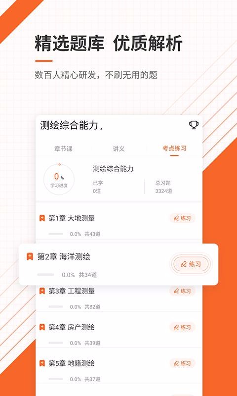 湤ʦ׼app_湤ʦ׼ v4.70 ֻ