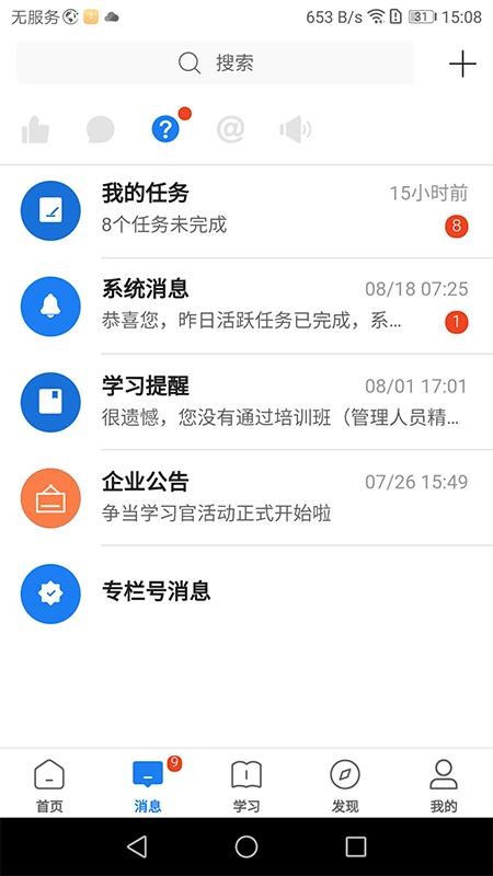 ϻƴѧapp_ϻƴѧ v3.18.0 ֻ
