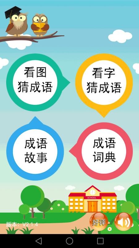ȫapp_ȫ v2.2.1 ֻ