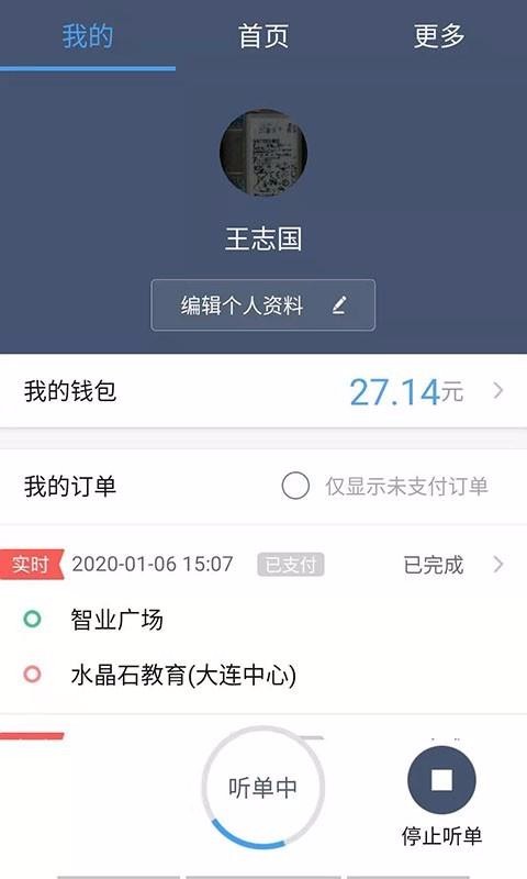 ˾app_˾ v1.2.2 ׿