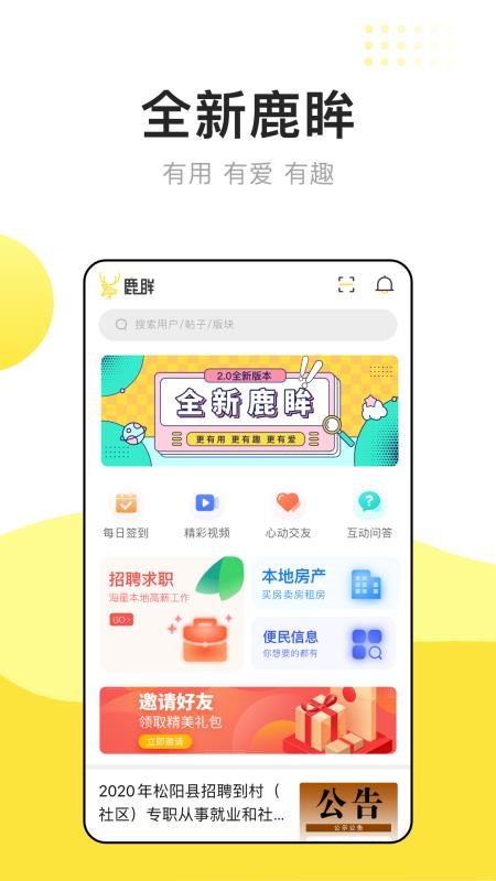 ¹app_¹ v2.0 ֻ