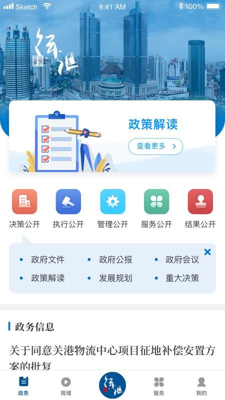 ͨapp_ͨ v2.0.9 ֻ