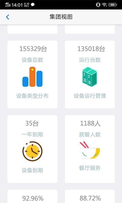ҵapp_ҵ v6.1.9 ׿