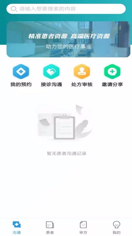 ҽѼapp_ҽѼ v0.0.66 ֻ