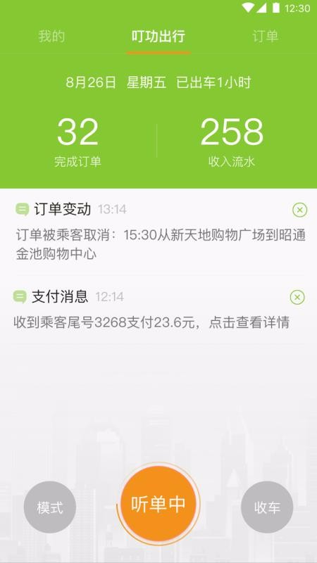˾app_˾ v3.0.0 ֻ