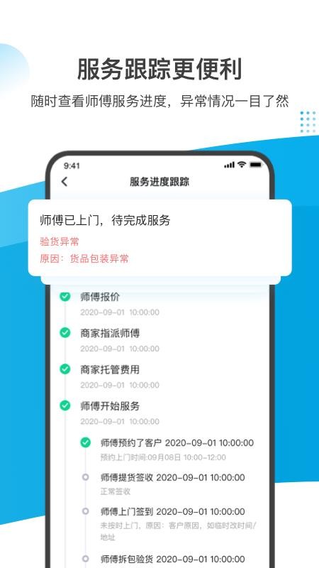 ʦҵapp_ʦҵ v1.2.0 ׿