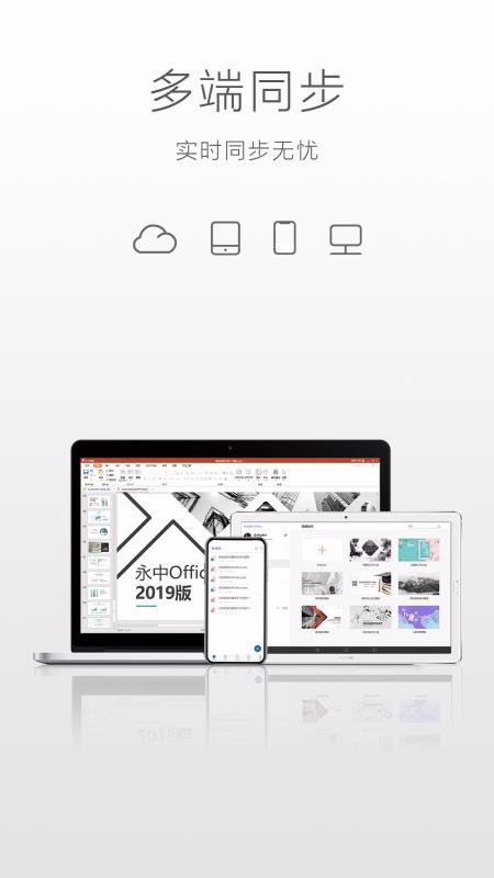 Officeapp_Office v3.0.2509.3 ֻ