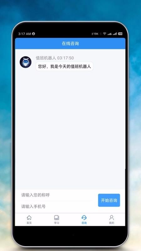 ѯʦapp_ѯʦ v1.1.2 ֻ