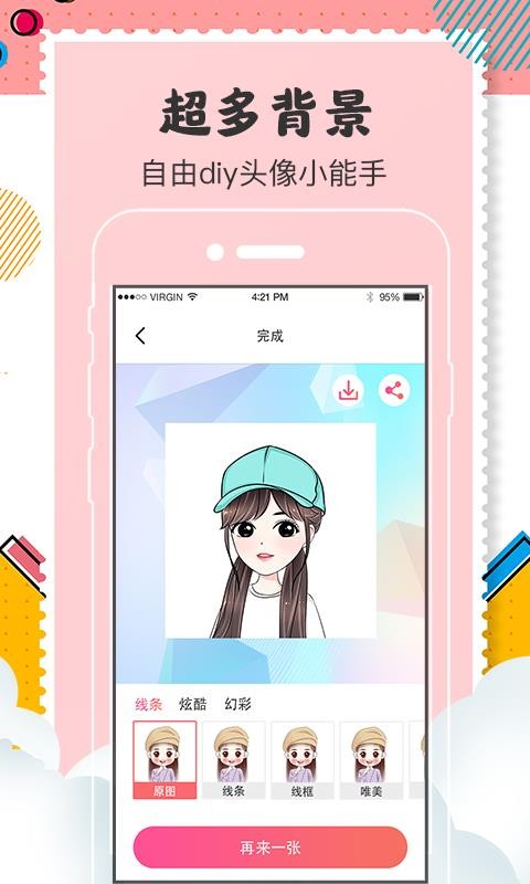 ͨͷapp_ͨͷ v3.4.0 ׿