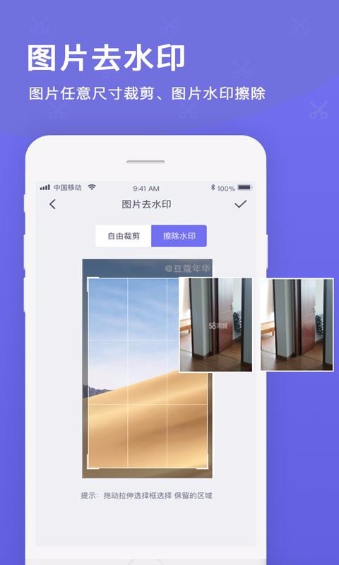 ȥˮӡƵˮӡapp_ȥˮӡƵˮӡ v1.0.4 ׿