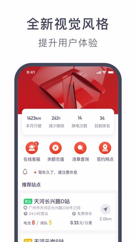 ¶app_¶ v4.3.2 ֻ