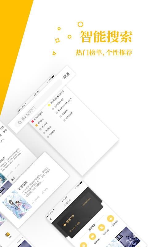 С˵Ķapp_С˵Ķ v2.8.18 ׿