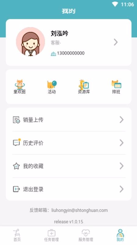 eͯɳapp_eͯɳ v1.0.16 ֻ