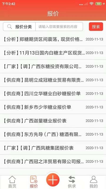 app_ v1.1.2 ׿