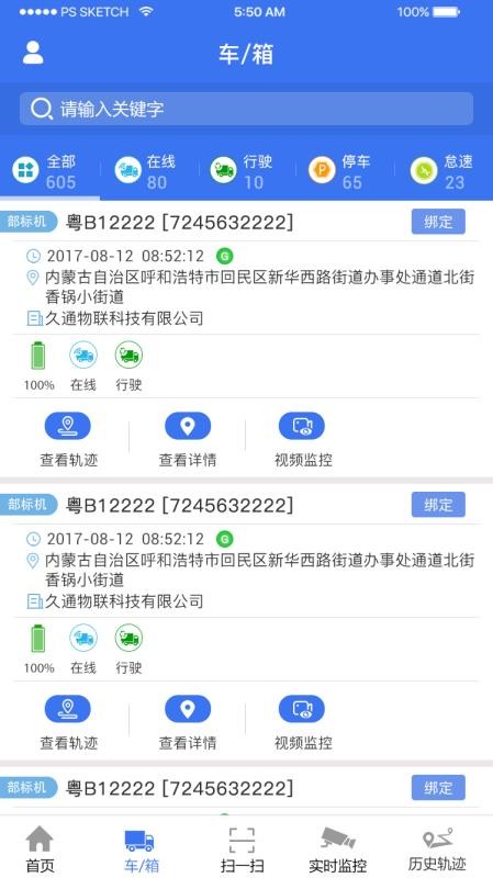 ͨ2.0app_ͨ2.0 v2.0.0 ׿