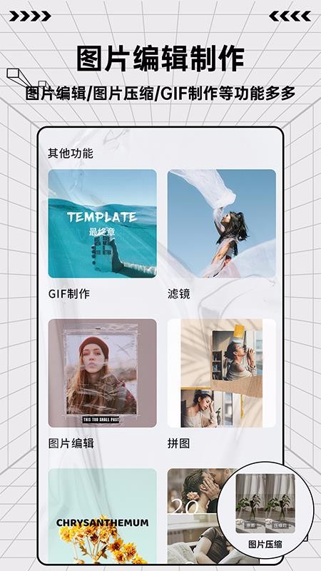ͼƬ༭app_ͼƬ༭ v1.0.0 ֻ