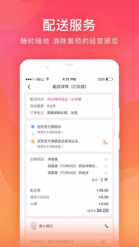 ̼Ұapp_̼Ұ v1.0.0.1112_2 ׿