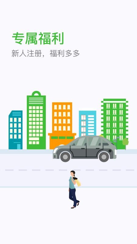 Eи˰app_Eи˰ v4.30.0.0006 ׿