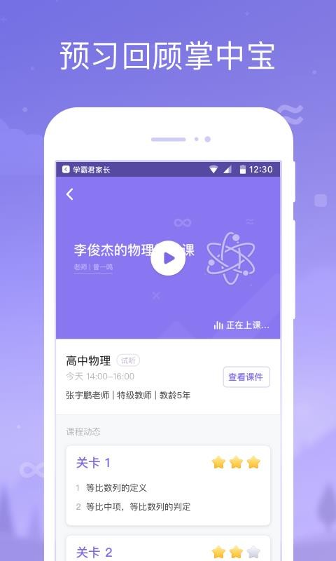 ѧԾҳapp_ѧԾҳ v2.12.1 ׿