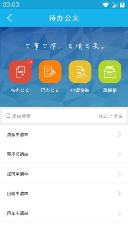 OA칫app_OA칫 v3.1.3 ֻ