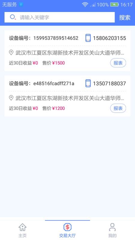 ŵ곤app_ŵ곤 v1.0.2 ֻ