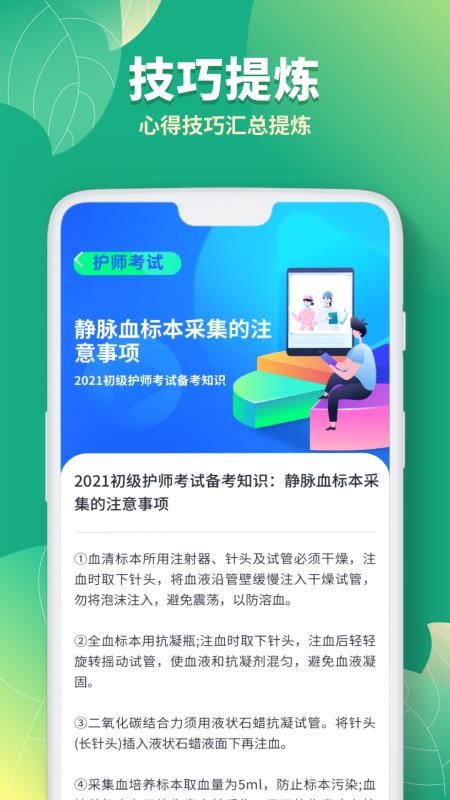 ʦapp_ʦ v1.2 ׿
