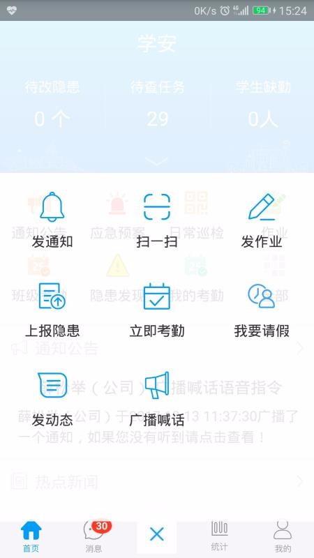 ѧapp_ѧ v4.4.25 ֻ