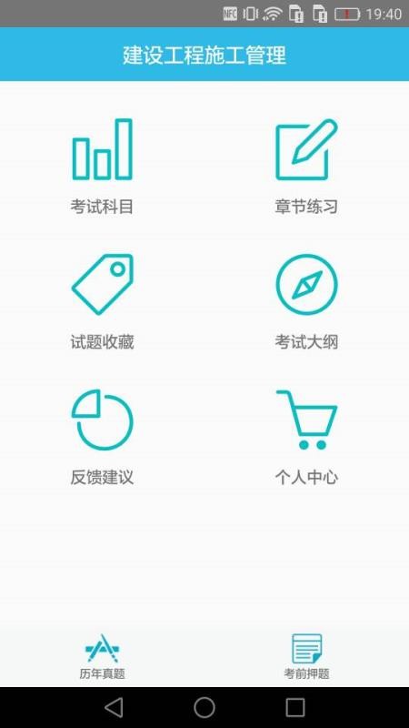 ʦ2021app_ʦ2021 v1.6 ׿