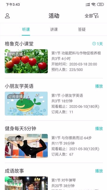 UƵapp_UƵ v2.1.3 ׿