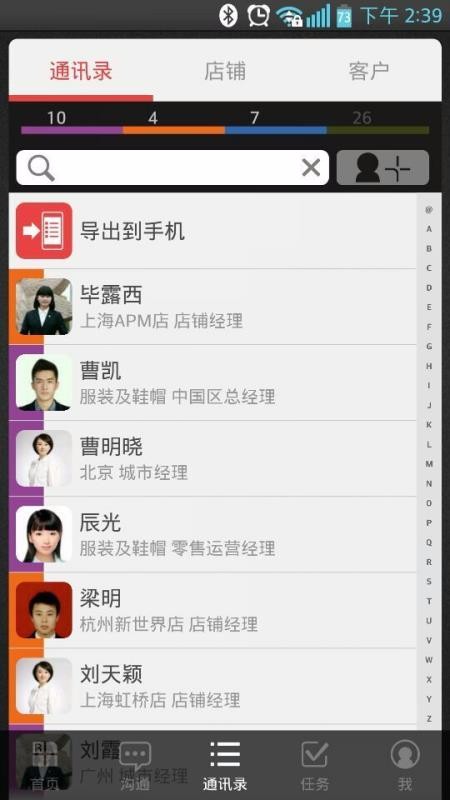 RetailPlusapp_RetailPlus v3.20.810 ֻ