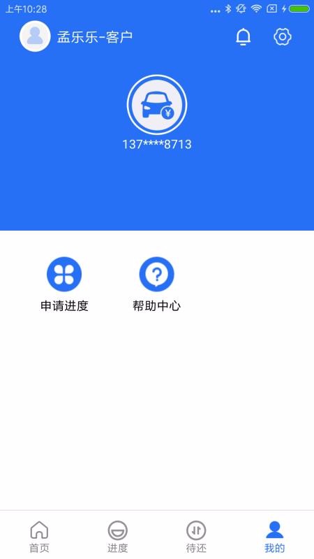 һվͨapp_һվͨ v2.1 ׿