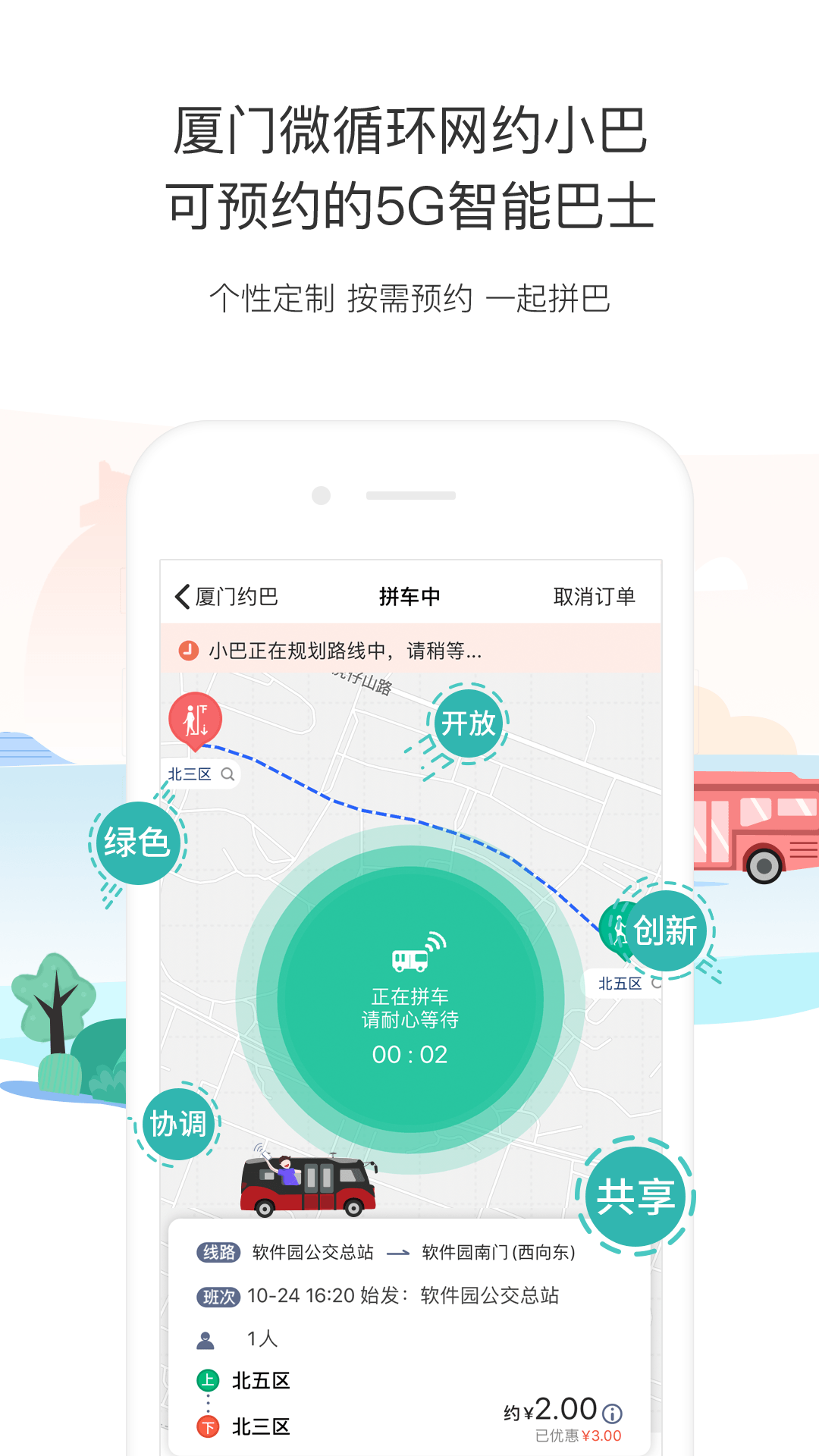 app_ v2.5.0 ֻ