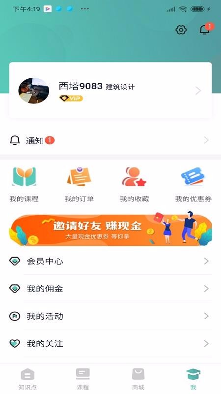 ѧԺapp_ѧԺ v0.0.12 ׿