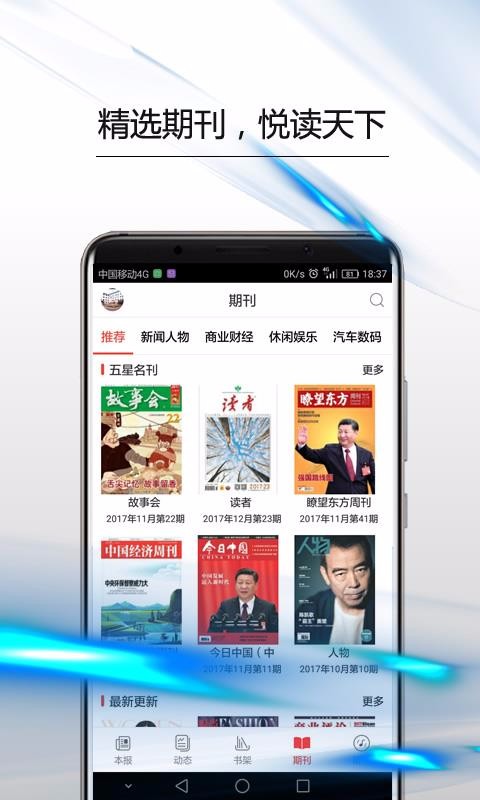 йֱֻͨapp_йֱֻͨ v4.01 ֻ