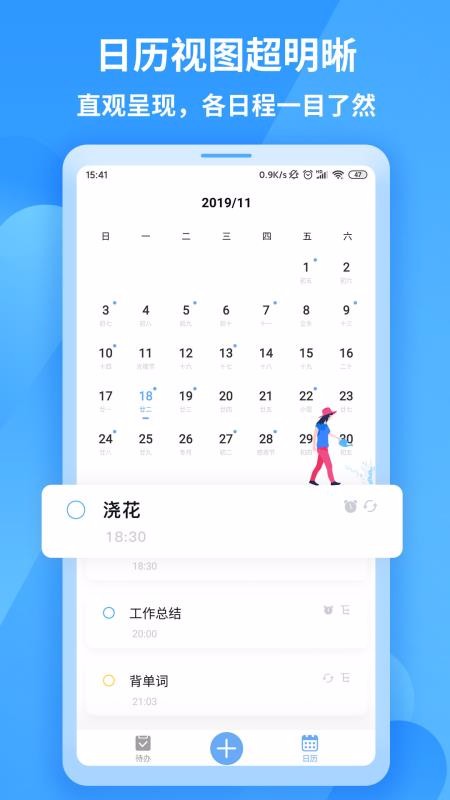 ֪嵥ճ̼ƻapp_֪嵥ճ̼ƻ v1.0.4 ׿