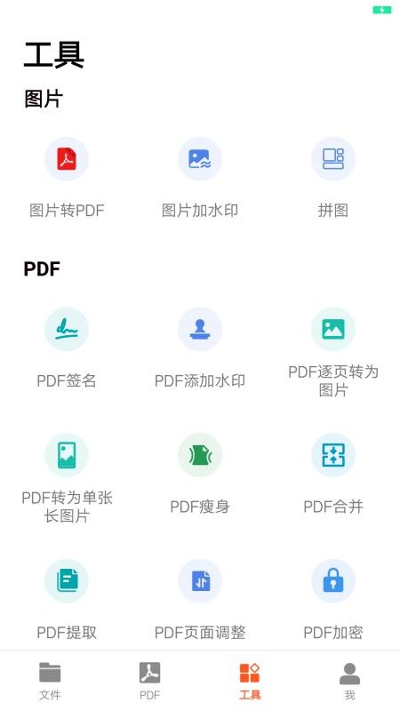 PDFɨapp_PDFɨ v2.1.0 ֻ