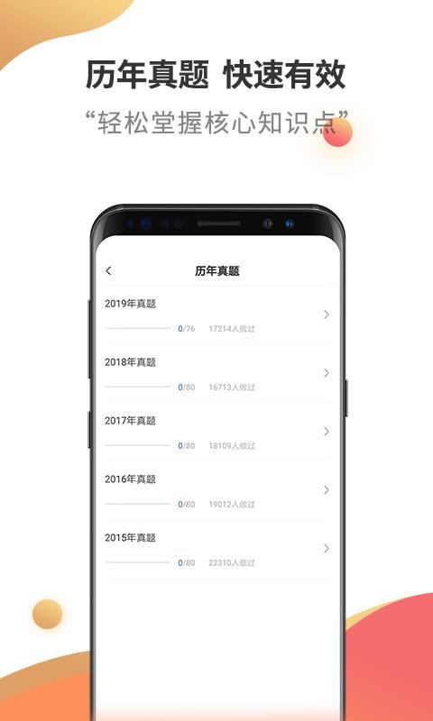 ʦapp_ʦ v2.6.0 ׿