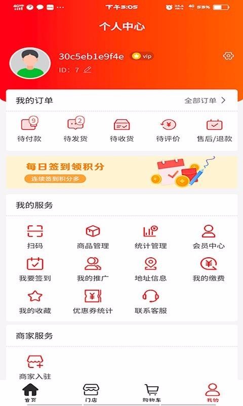ǻ۷app_ǻ۷ v1.0.2 ֻ