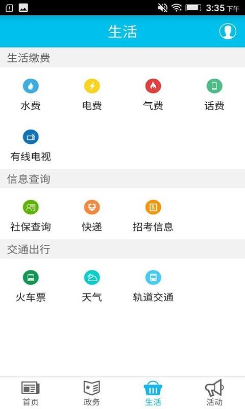 Ȱapp_Ȱ v2.1.9 ׿