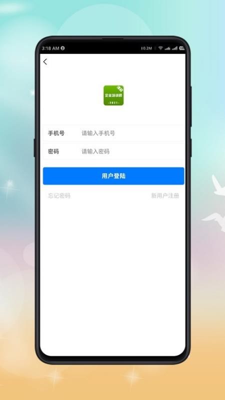 ҵѵʦγapp_ҵѵʦγ v1.1.2 ֻ