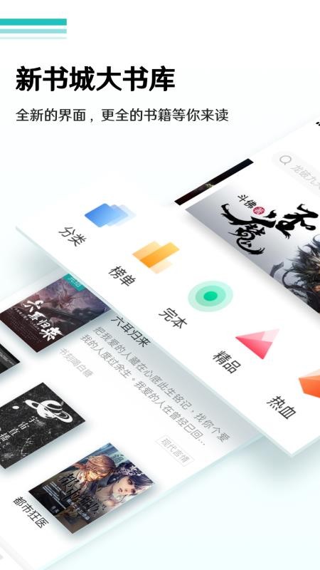 ȫС˵Ķapp_ȫС˵Ķ v1.9.6 ֻ