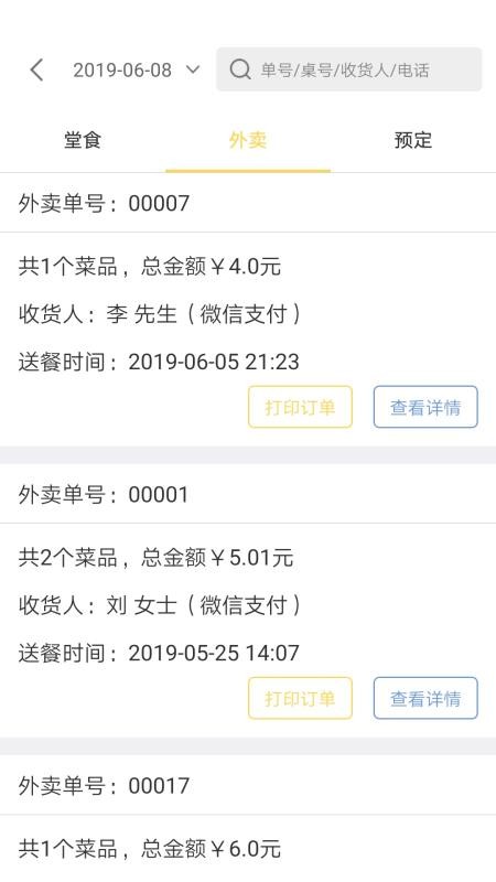 ŵɨapp_ŵɨ v2.6.6 ֻ