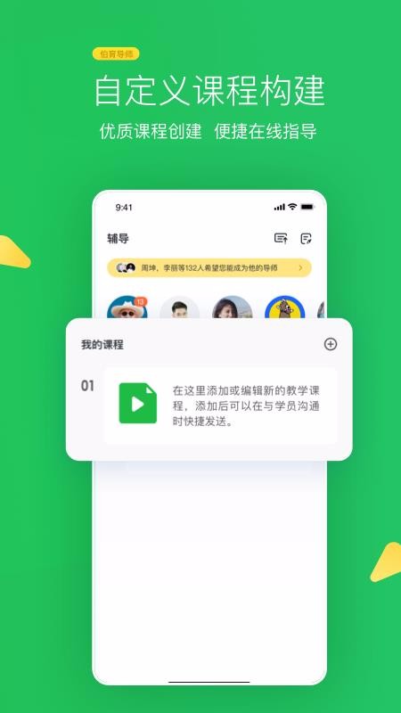 ʦapp_ʦ v1.0.0 ׿
