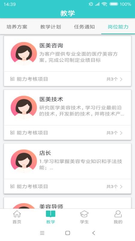 ǵʦapp_ǵʦ v3.1.0 ׿