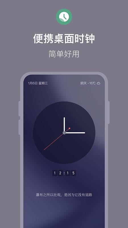 ʱӵʱapp_ʱӵʱ v1.0.1 ׿