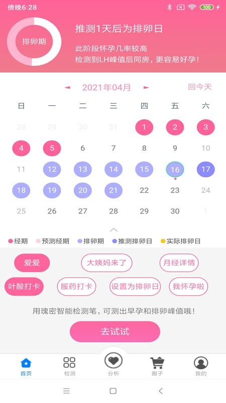app_ v1.0.2 ׿